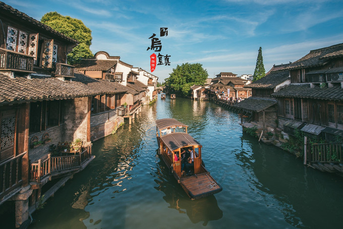 水乡船韵 | 坐一回乌镇摇橹船，当一回地道水乡人